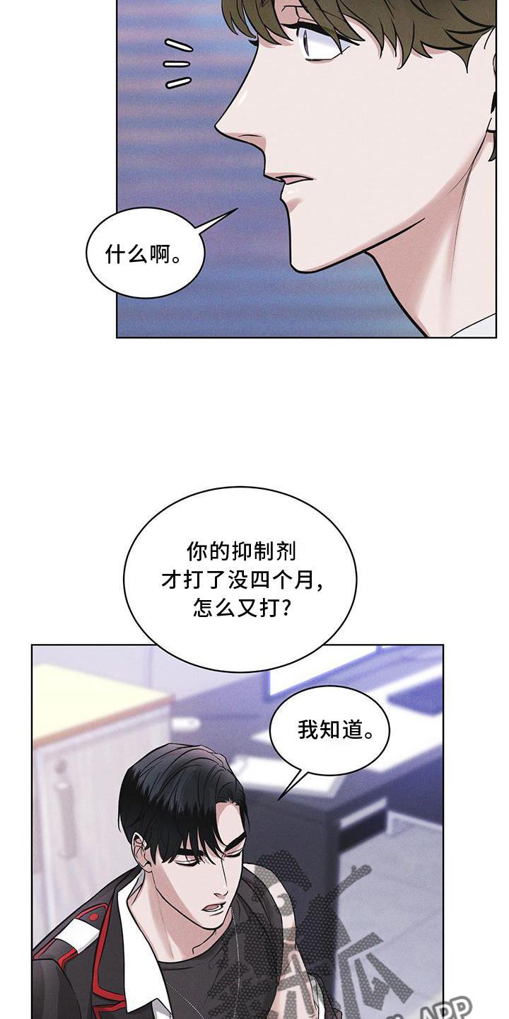 第19章：等待-彩虹城-Pnaiuenm（第4张）