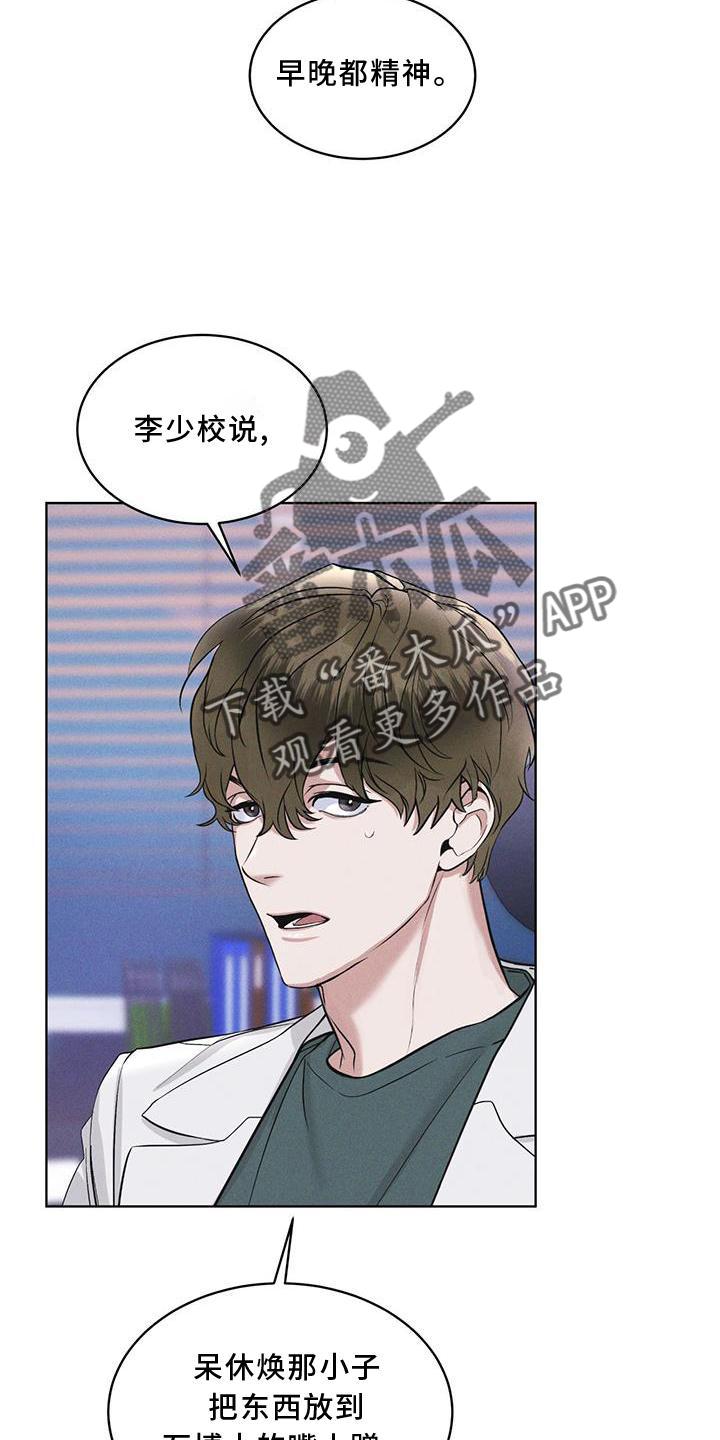 第19章：等待-彩虹城-Pnaiuenm（第6张）
