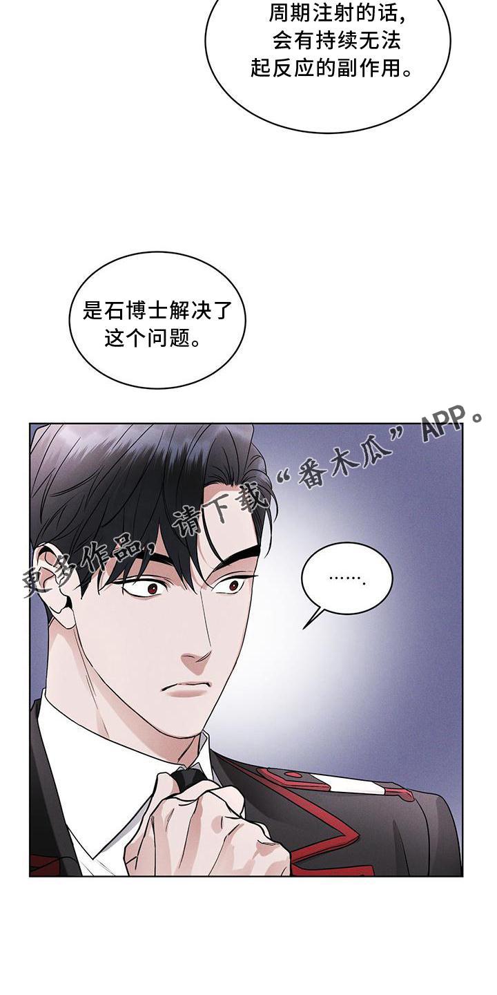 第19章：等待-彩虹城-Pnaiuenm（第12张）