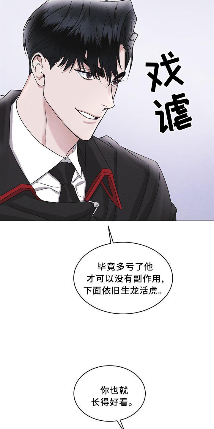 第19章：等待-彩虹城-Pnaiuenm（第14张）