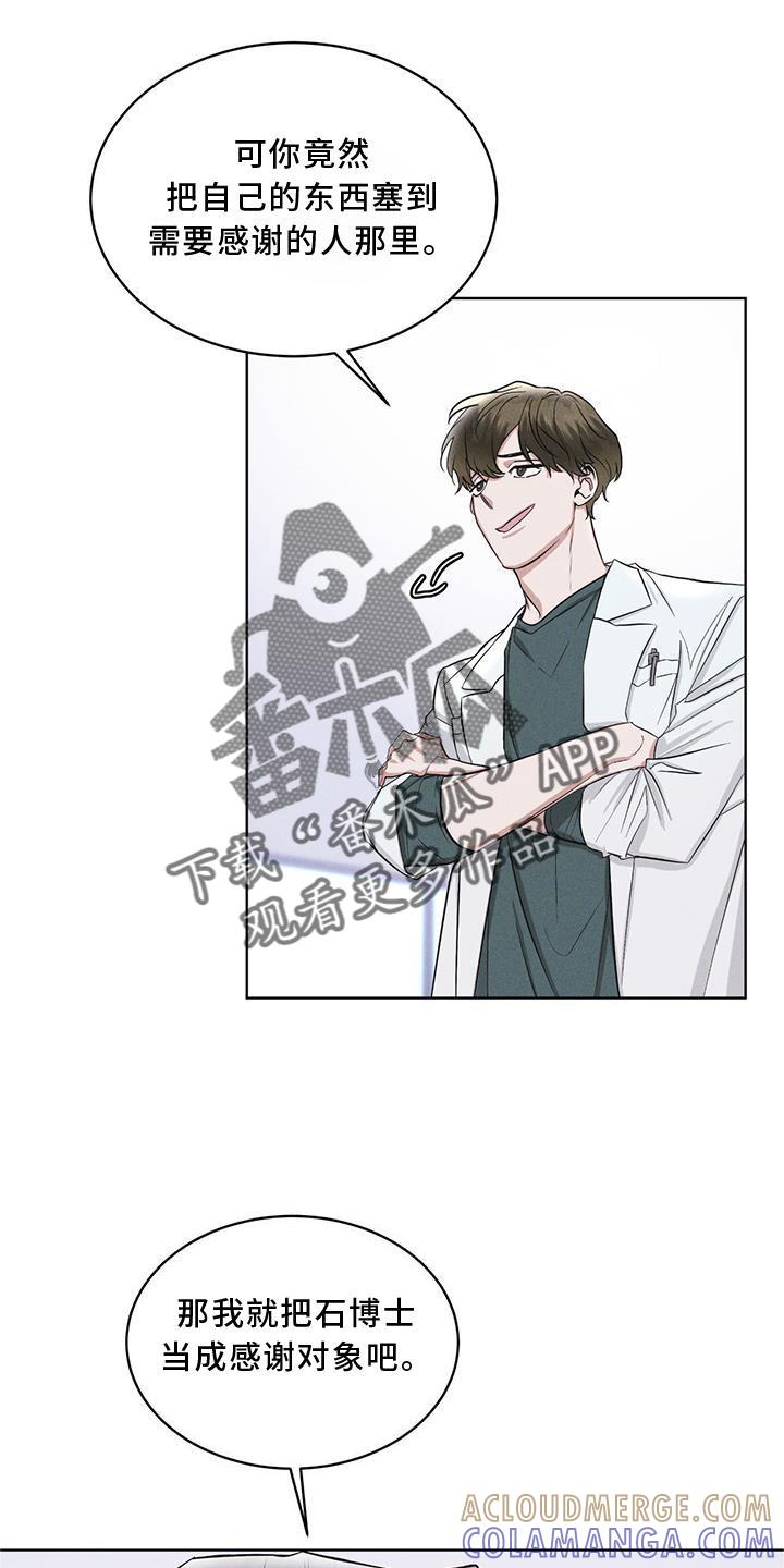第19章：等待-彩虹城-Pnaiuenm（第13张）