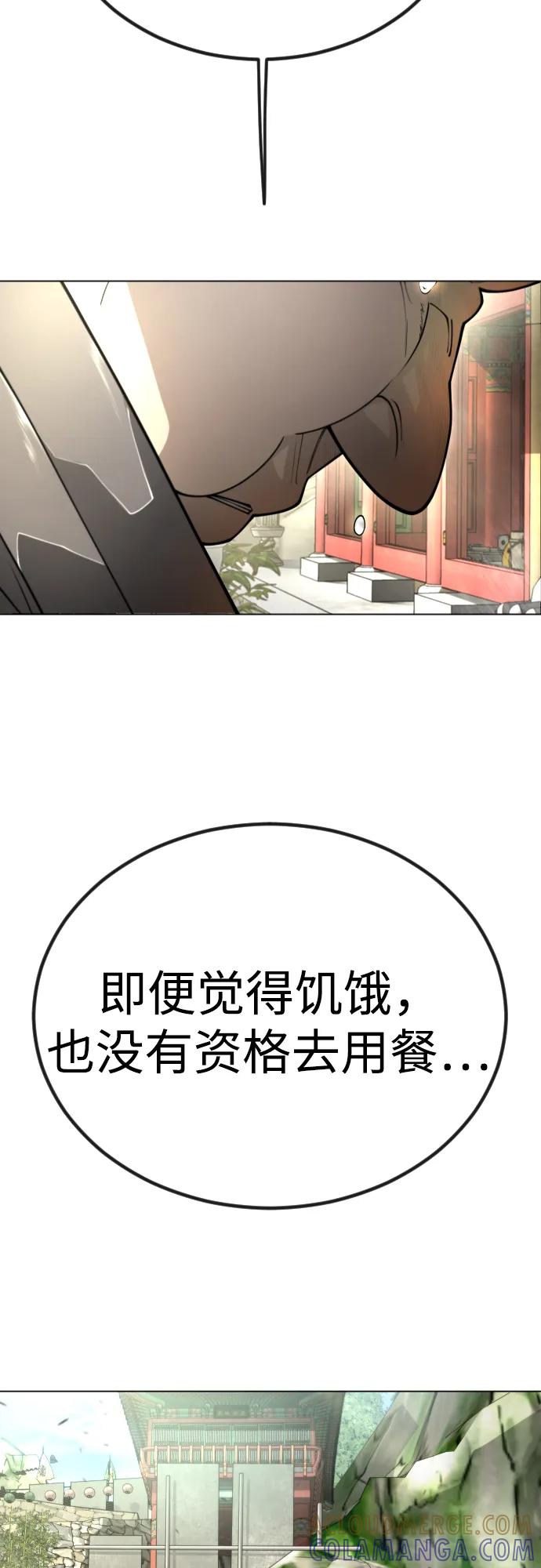 [第二季]第99话-超人的时代-Supp（第21张）