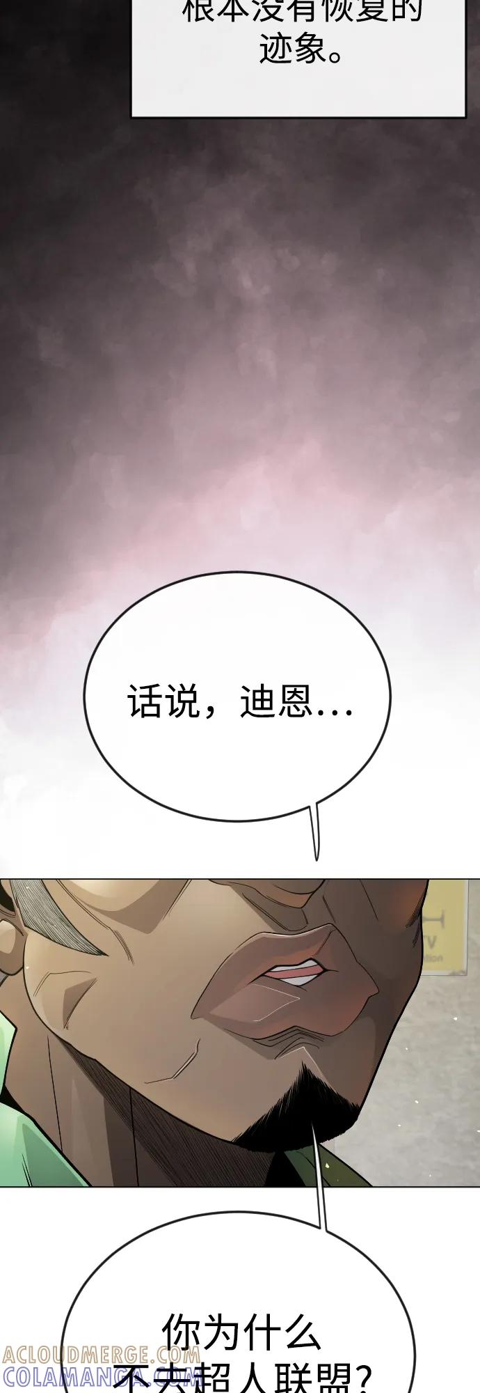 [第二季]第101话-超人的时代-Supp（第73张）