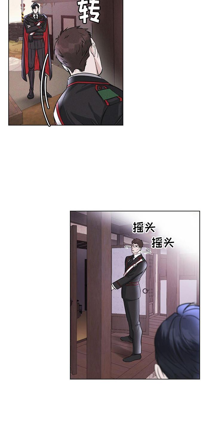 第2章：搜寻-彩虹城-Pnaiuenm（第8张）