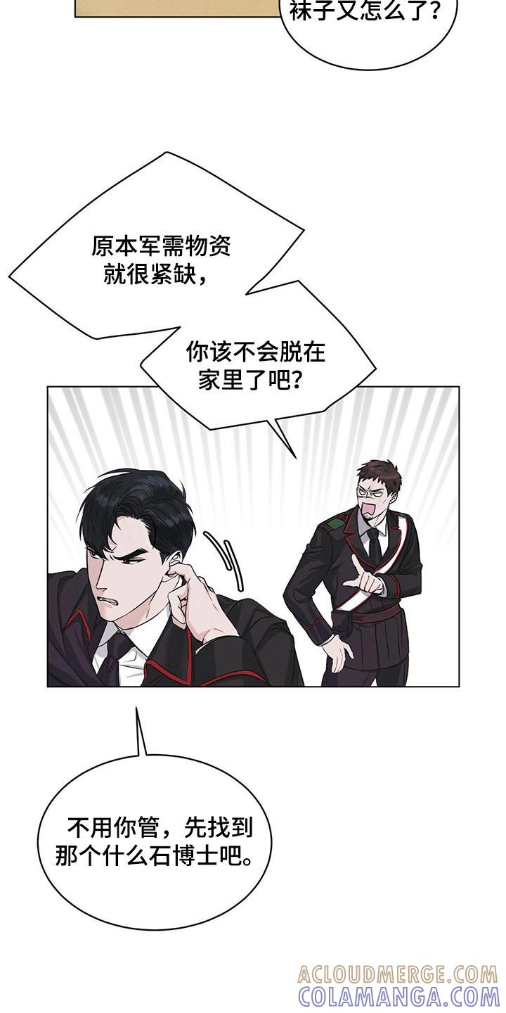 第2章：搜寻-彩虹城-Pnaiuenm（第13张）