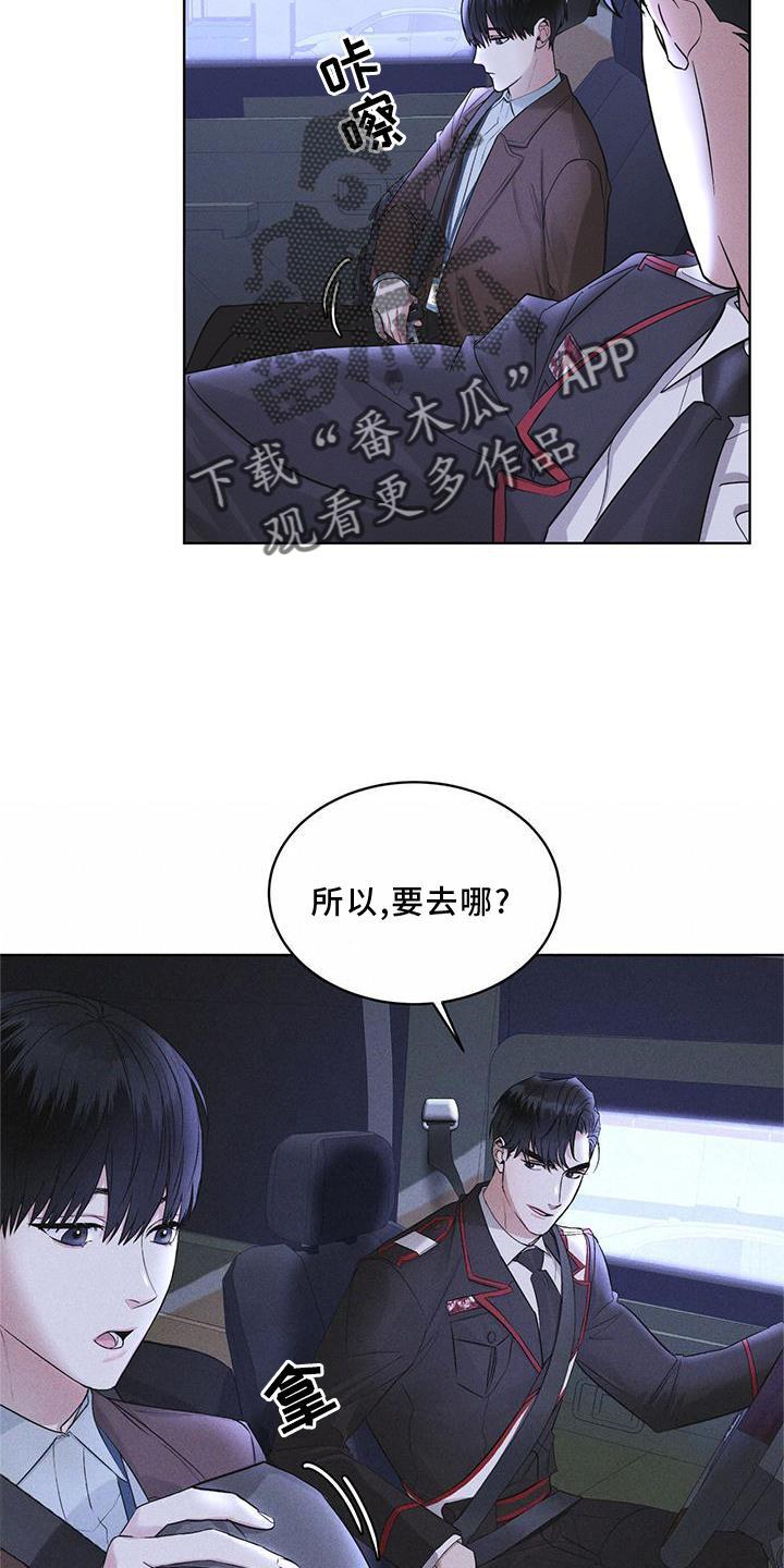 第20章：下去-彩虹城-Pnaiuenm（第10张）