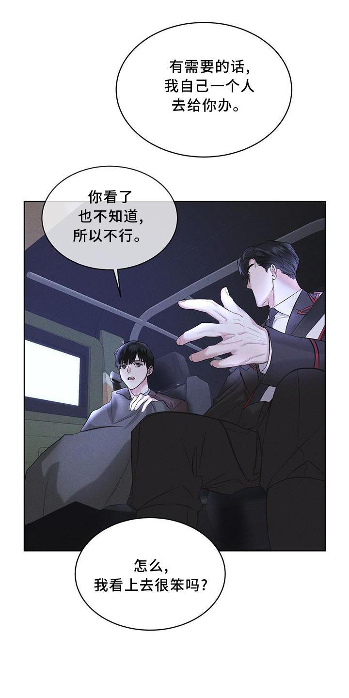 第20章：下去-彩虹城-Pnaiuenm（第16张）