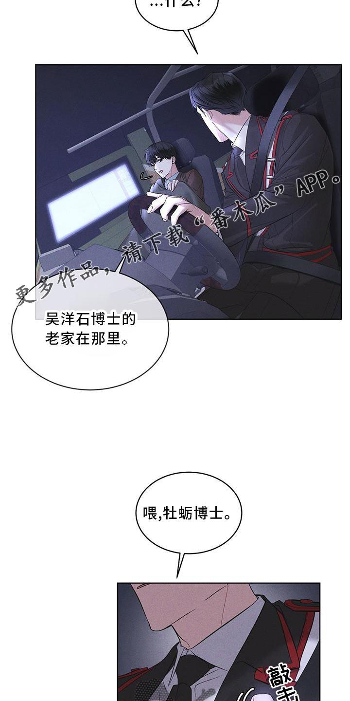 第20章：下去-彩虹城-Pnaiuenm（第12张）