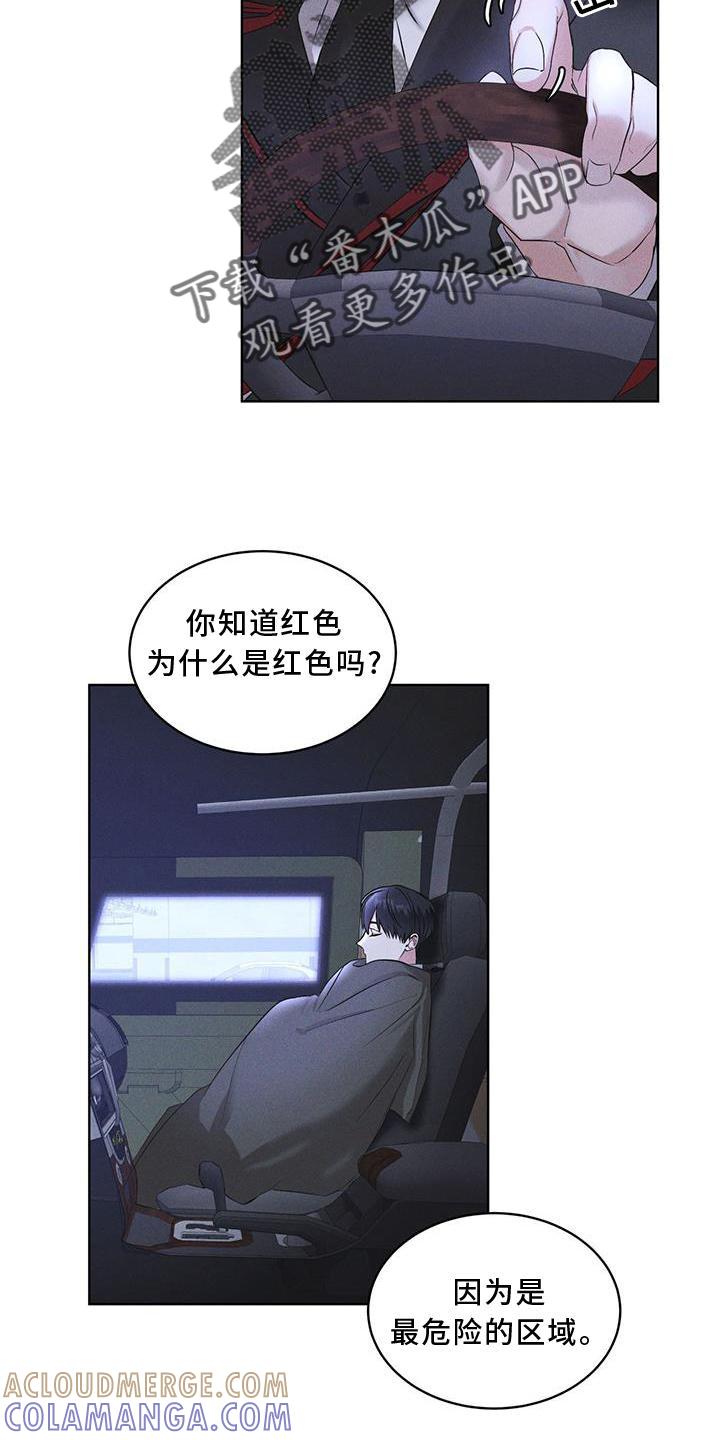 第20章：下去-彩虹城-Pnaiuenm（第13张）