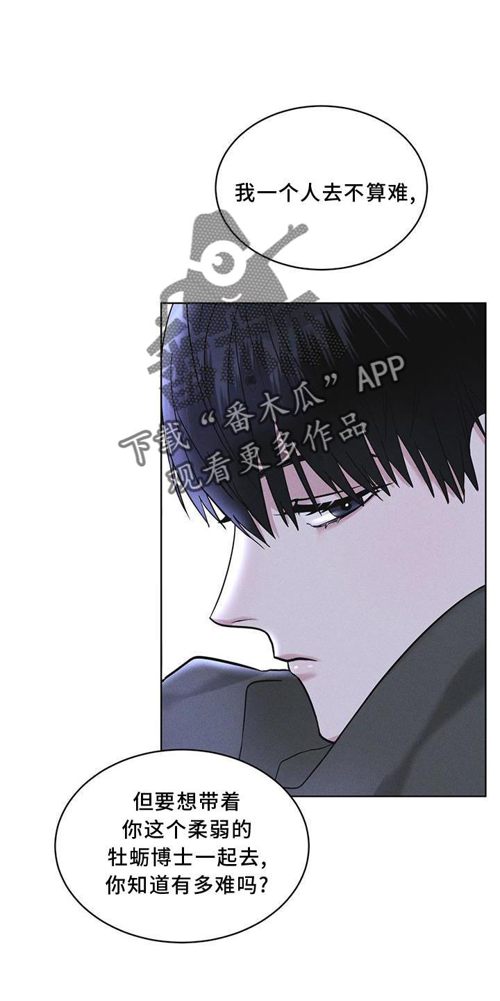 第20章：下去-彩虹城-Pnaiuenm（第14张）