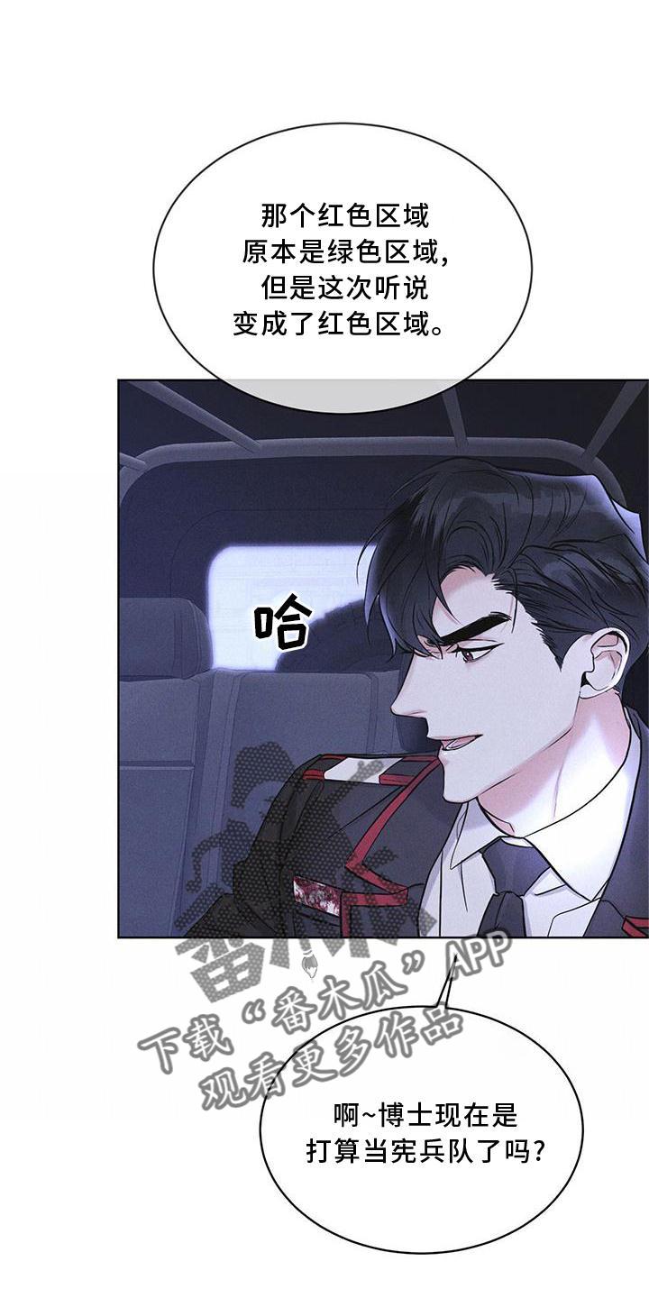 第20章：下去-彩虹城-Pnaiuenm（第18张）