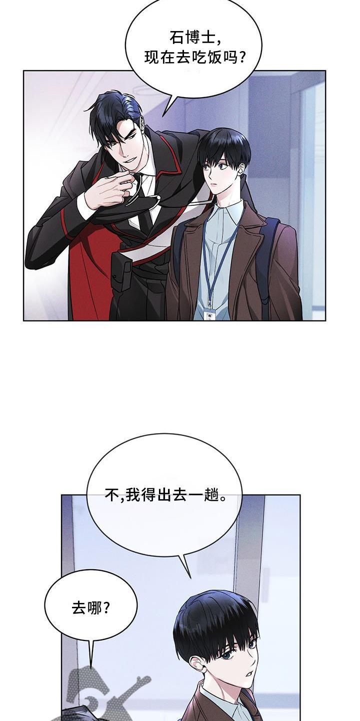 第20章：下去-彩虹城-Pnaiuenm（第2张）
