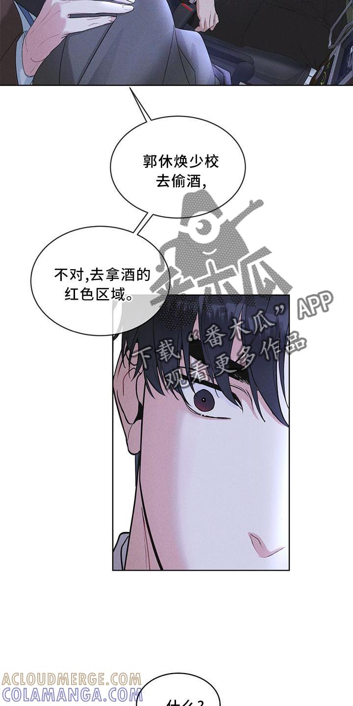 第20章：下去-彩虹城-Pnaiuenm（第11张）