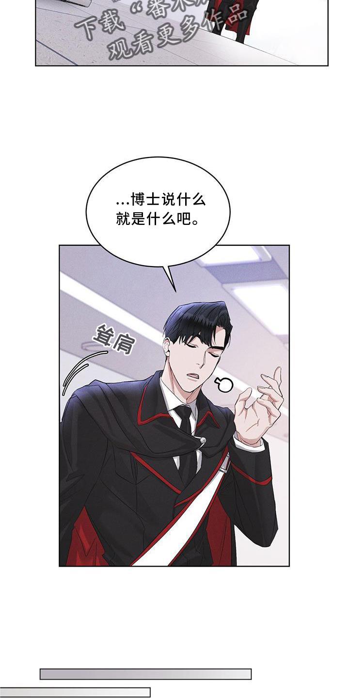 第20章：下去-彩虹城-Pnaiuenm（第6张）