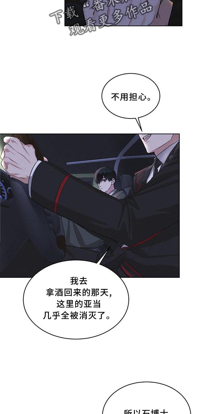 第21章：过检-彩虹城-Pnaiuenm（第18张）