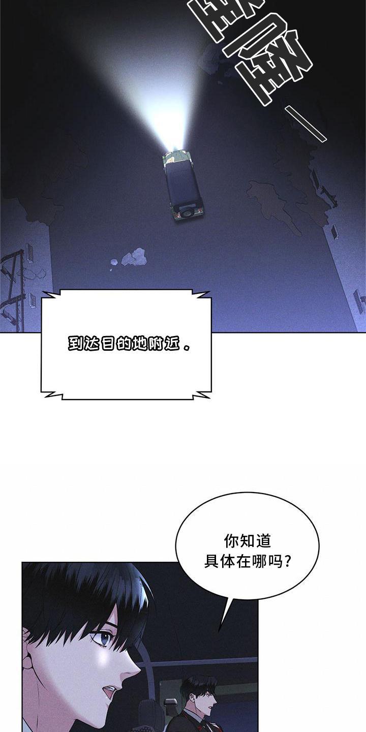 第21章：过检-彩虹城-Pnaiuenm（第20张）
