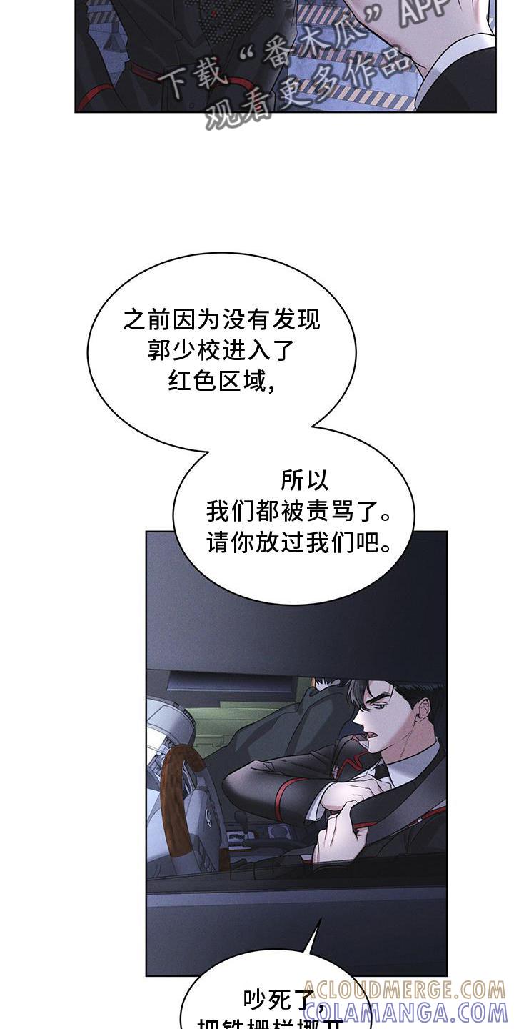 第21章：过检-彩虹城-Pnaiuenm（第5张）