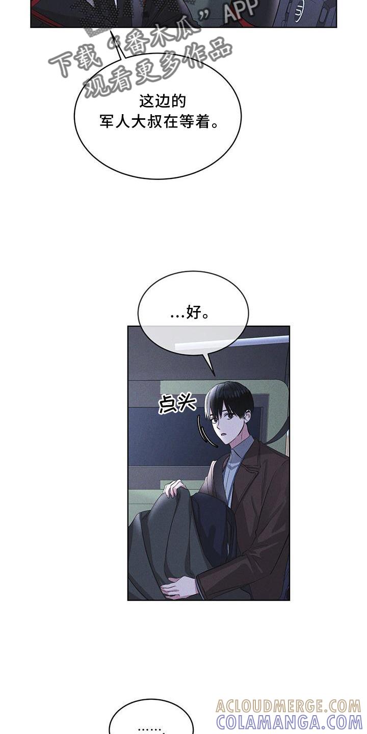 第21章：过检-彩虹城-Pnaiuenm（第11张）