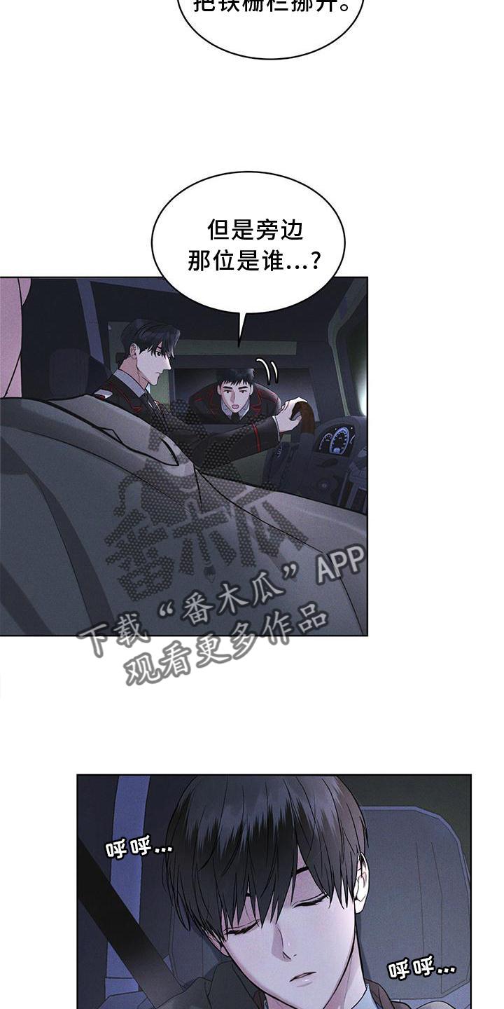 第21章：过检-彩虹城-Pnaiuenm（第6张）