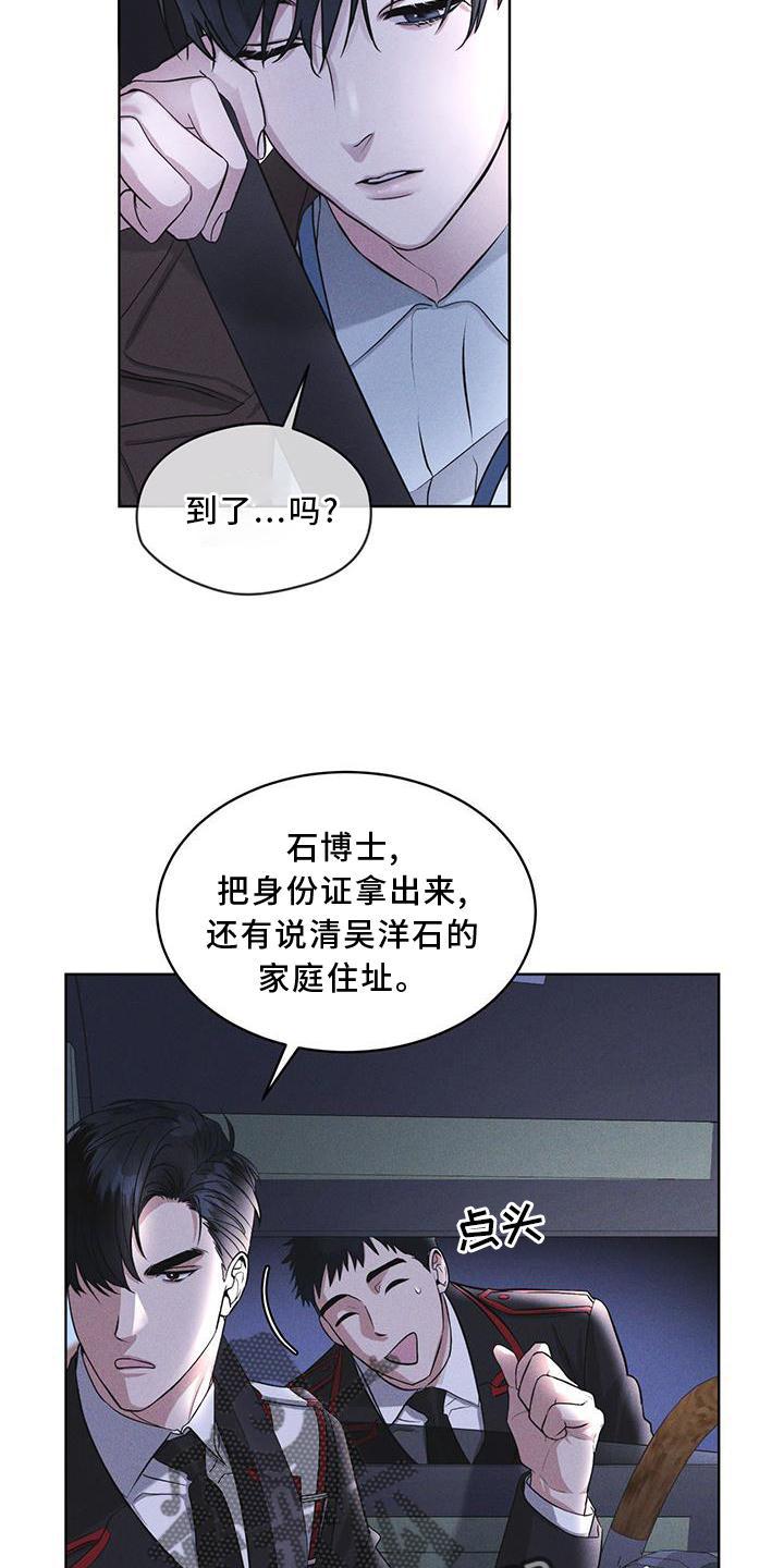 第21章：过检-彩虹城-Pnaiuenm（第10张）