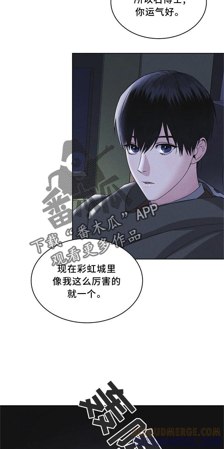 第21章：过检-彩虹城-Pnaiuenm（第19张）