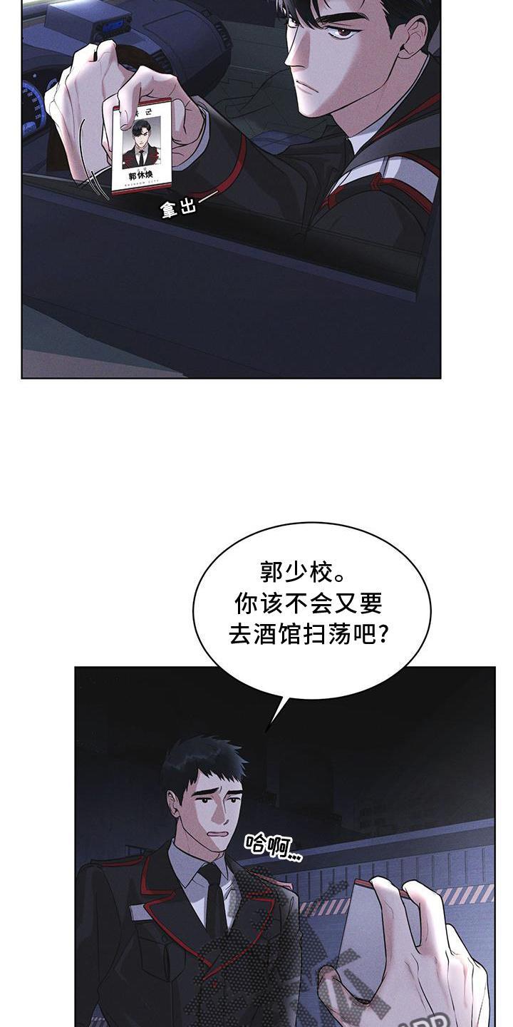 第21章：过检-彩虹城-Pnaiuenm（第4张）