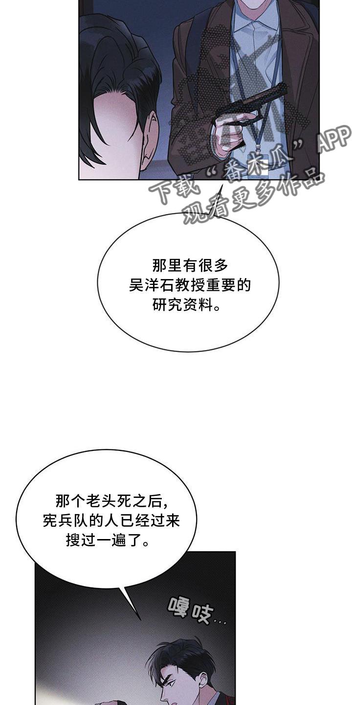 第22章：袭击-彩虹城-Pnaiuenm（第4张）