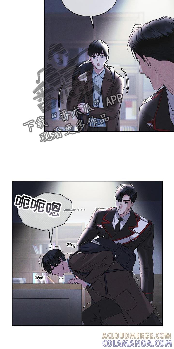 第22章：袭击-彩虹城-Pnaiuenm（第13张）