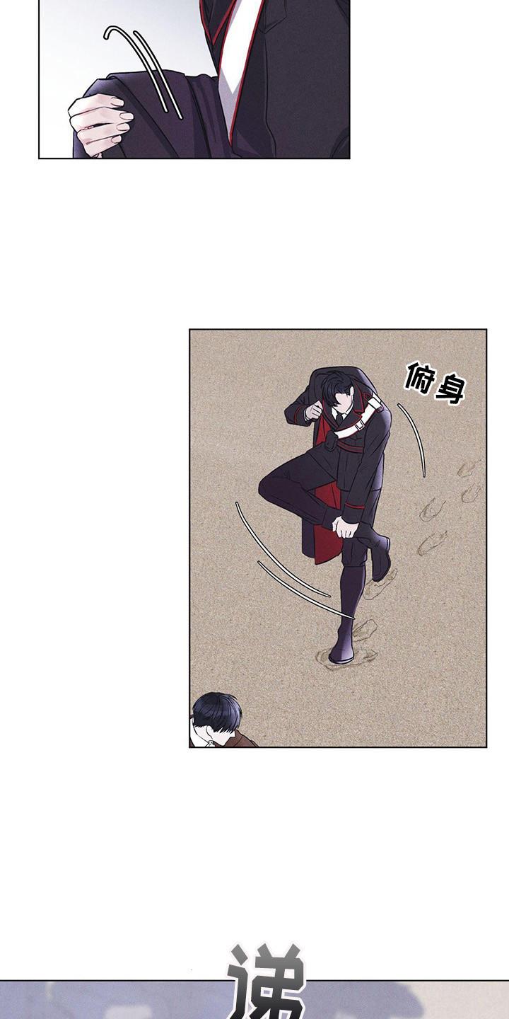 第3章：多管闲事-彩虹城-Pnaiuenm（第14张）