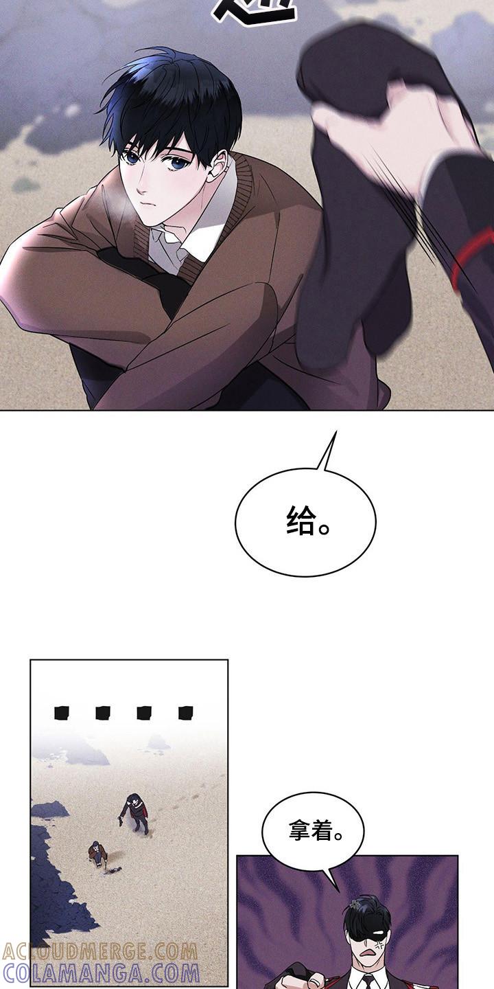 第3章：多管闲事-彩虹城-Pnaiuenm（第15张）
