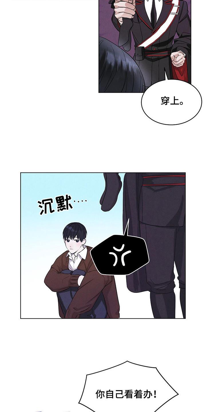 第3章：多管闲事-彩虹城-Pnaiuenm（第16张）