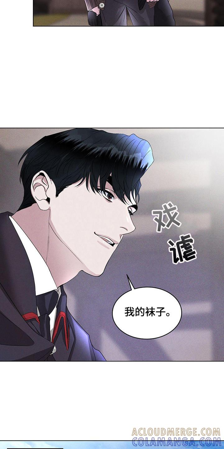 第3章：多管闲事-彩虹城-Pnaiuenm（第5张）