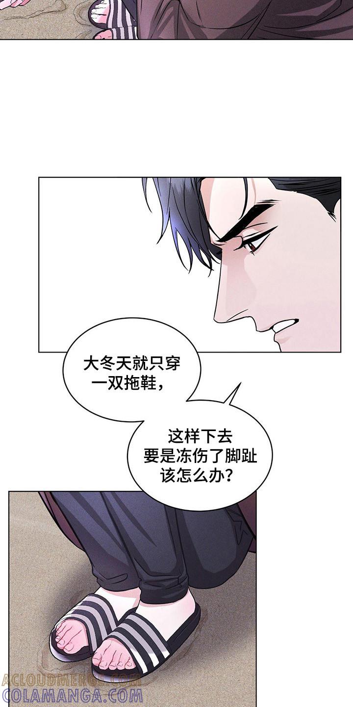 第3章：多管闲事-彩虹城-Pnaiuenm（第11张）