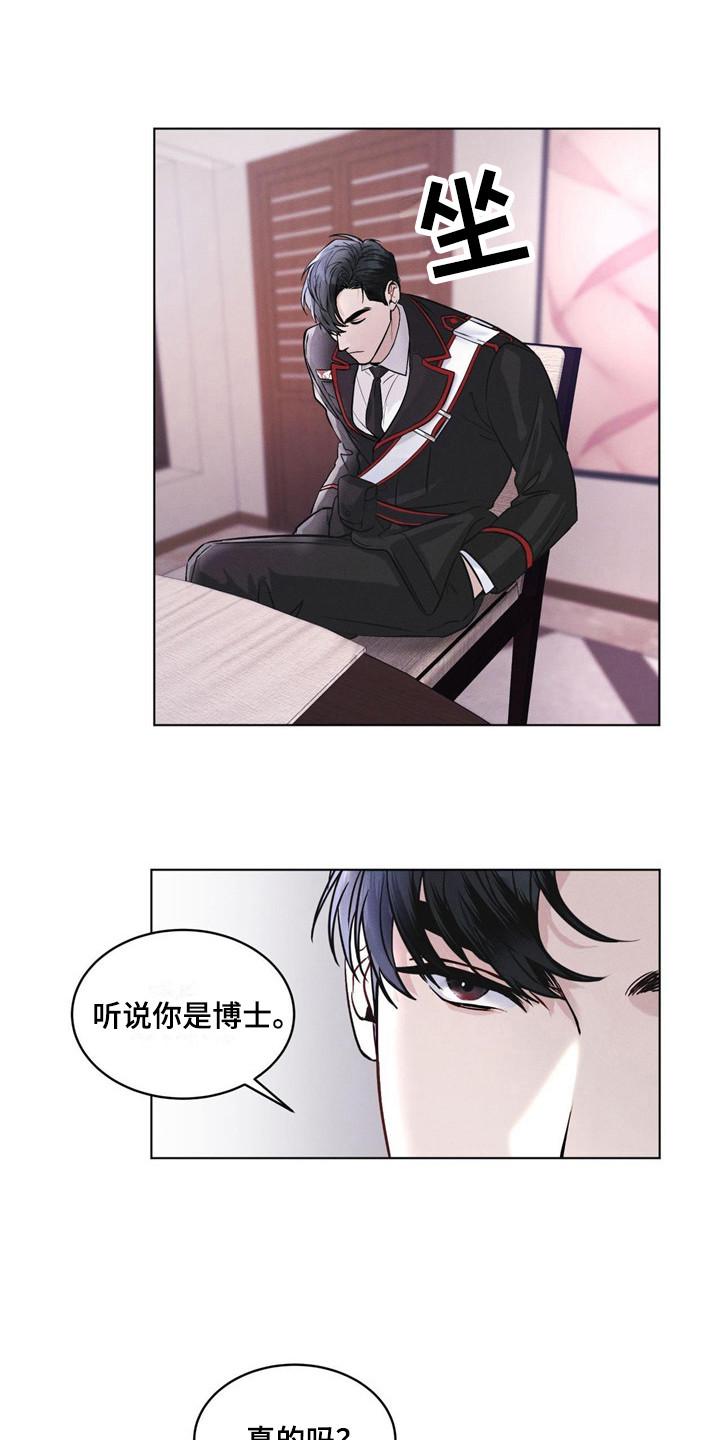 第4章：世界危机-彩虹城-Pnaiuenm（第16张）