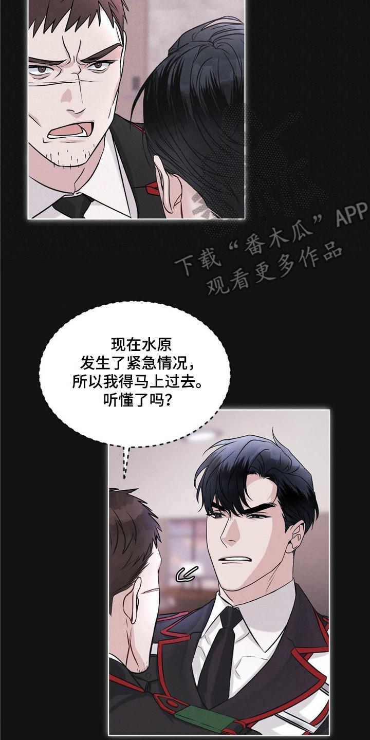 第4章：世界危机-彩虹城-Pnaiuenm（第14张）
