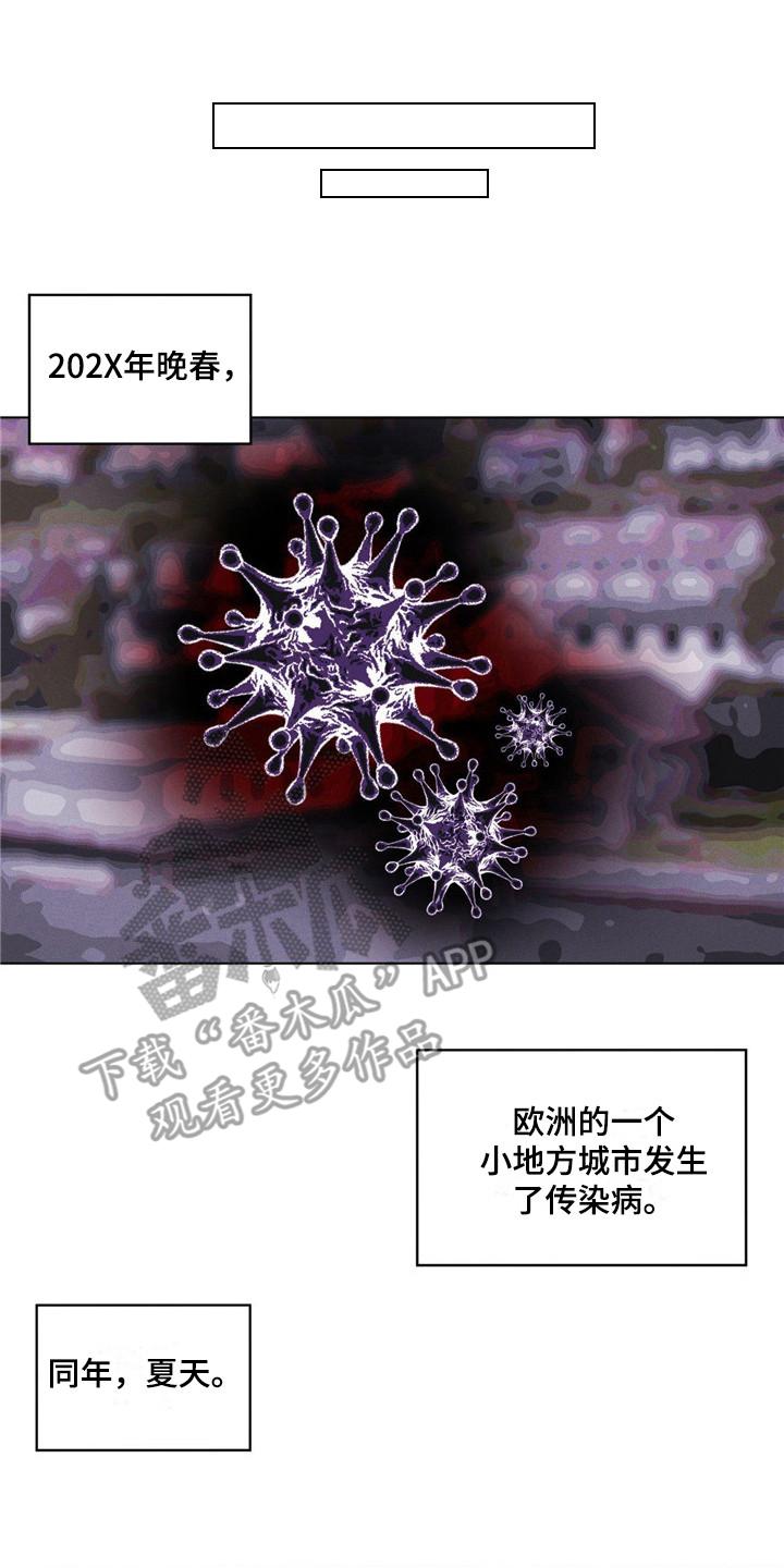 第4章：世界危机-彩虹城-Pnaiuenm（第8张）