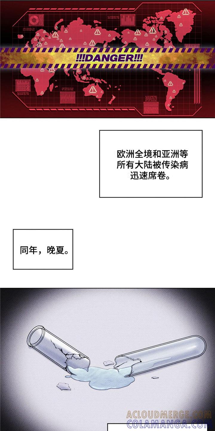 第4章：世界危机-彩虹城-Pnaiuenm（第9张）