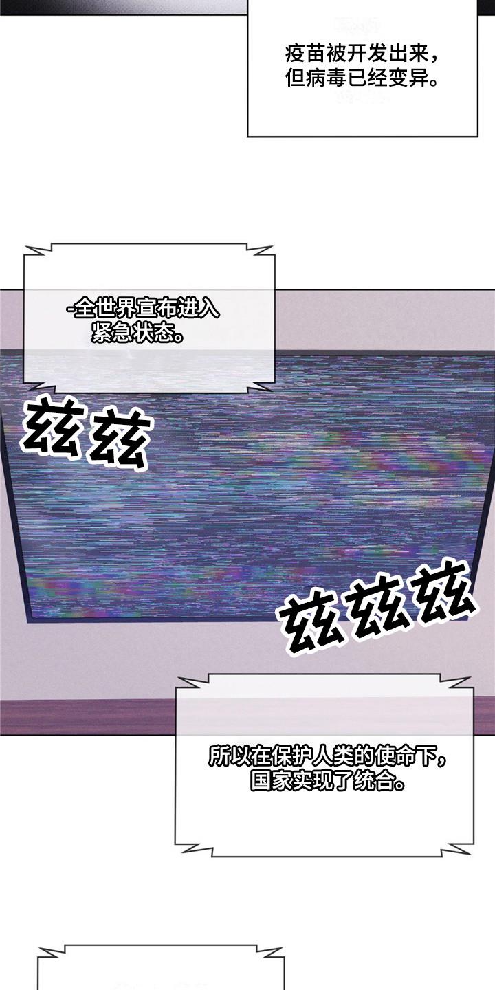 第4章：世界危机-彩虹城-Pnaiuenm（第10张）
