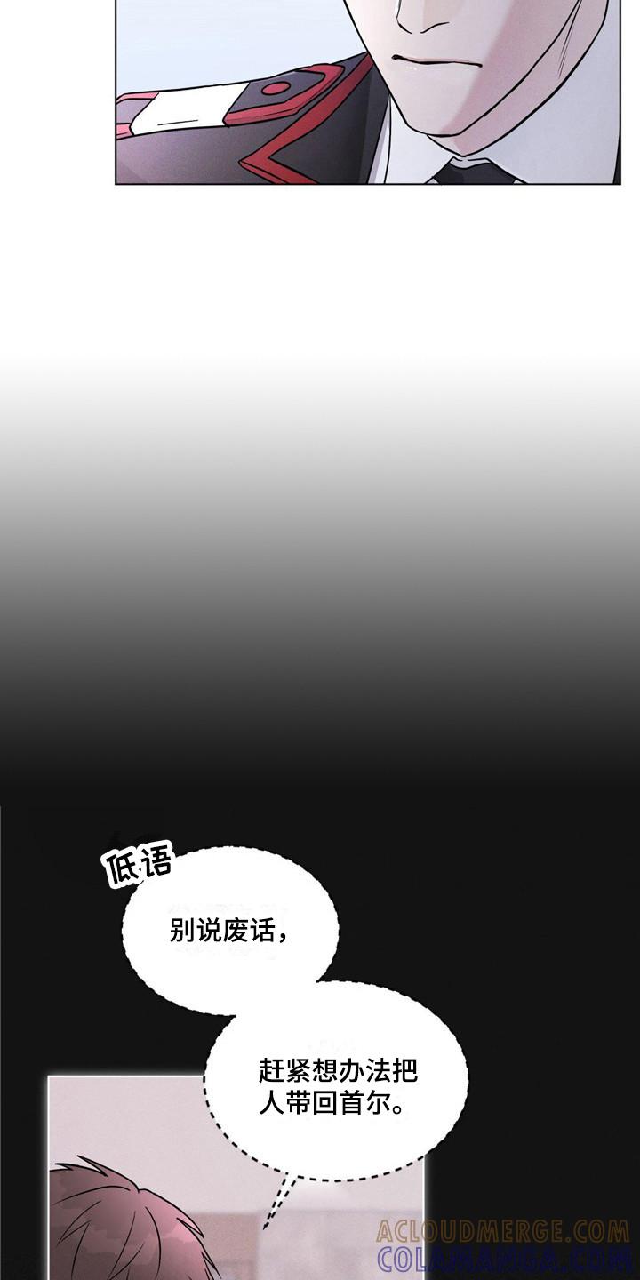 第4章：世界危机-彩虹城-Pnaiuenm（第13张）