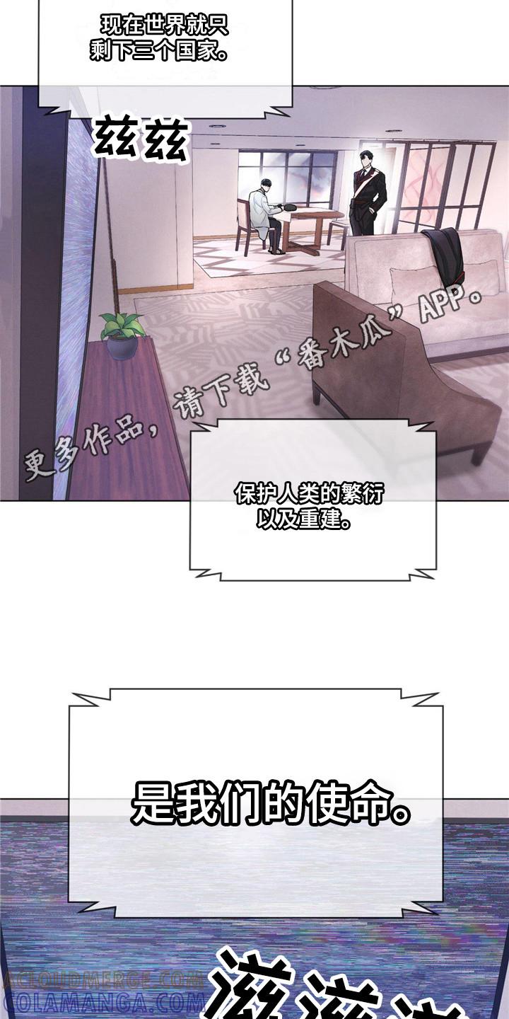 第4章：世界危机-彩虹城-Pnaiuenm（第11张）