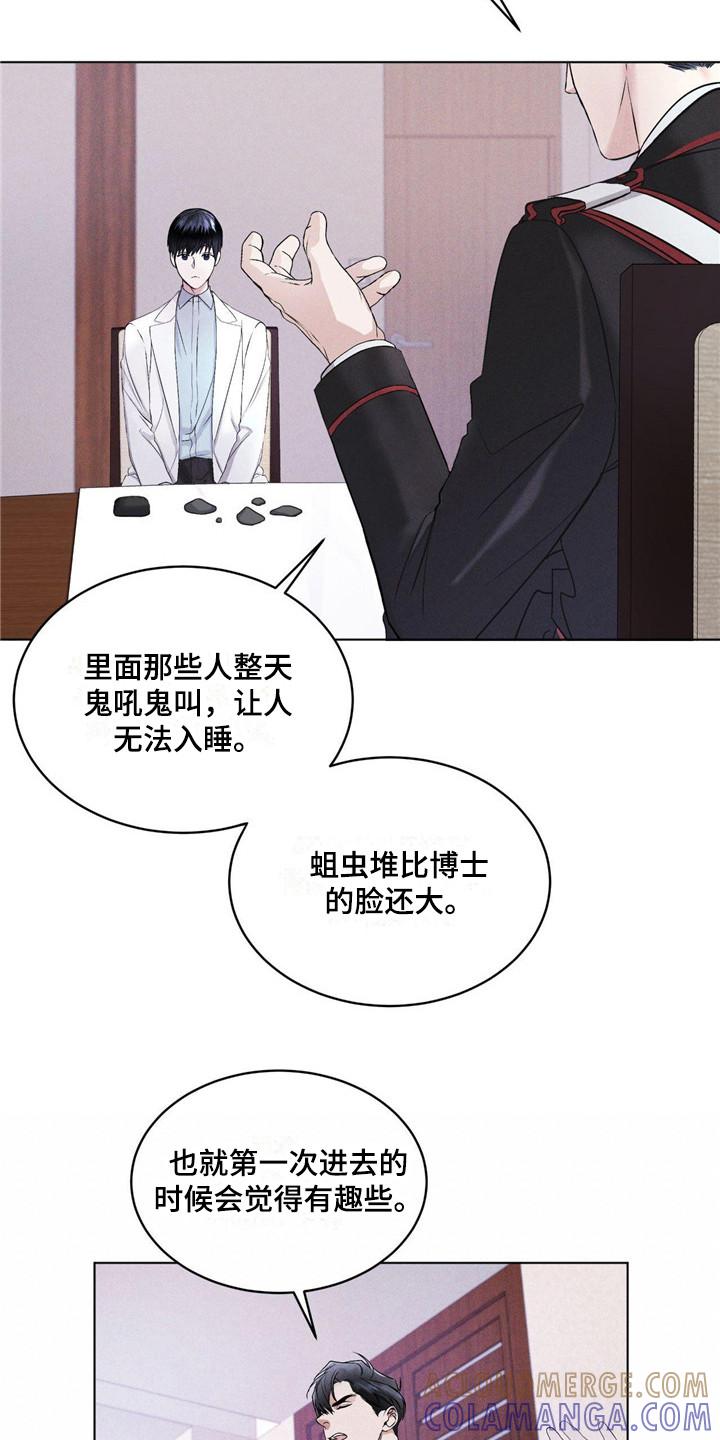 第6章：物理麻醉-彩虹城-Pnaiuenm（第3张）