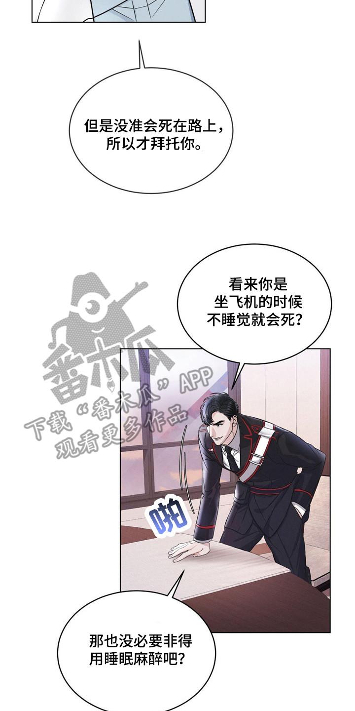 第6章：物理麻醉-彩虹城-Pnaiuenm（第14张）