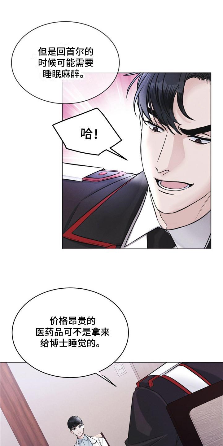 第6章：物理麻醉-彩虹城-Pnaiuenm（第12张）