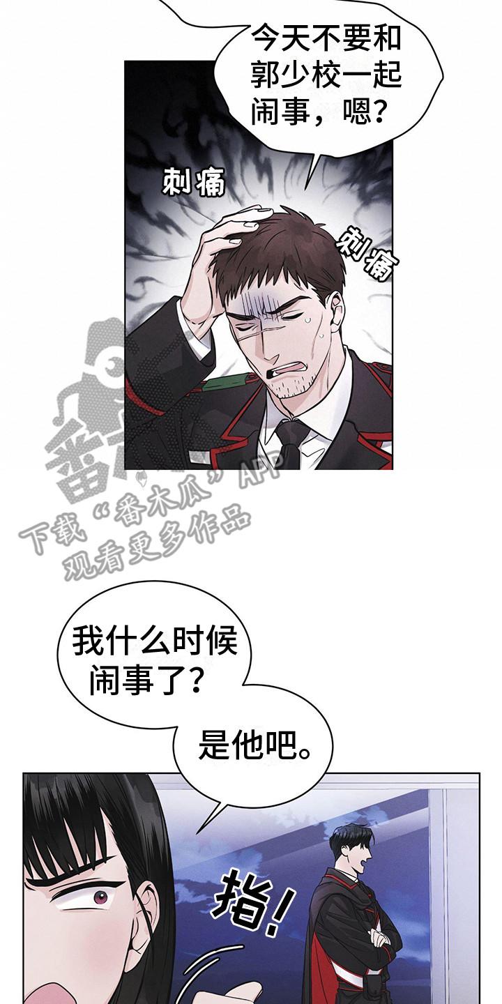 第7章：闯祸了-彩虹城-Pnaiuenm（第8张）