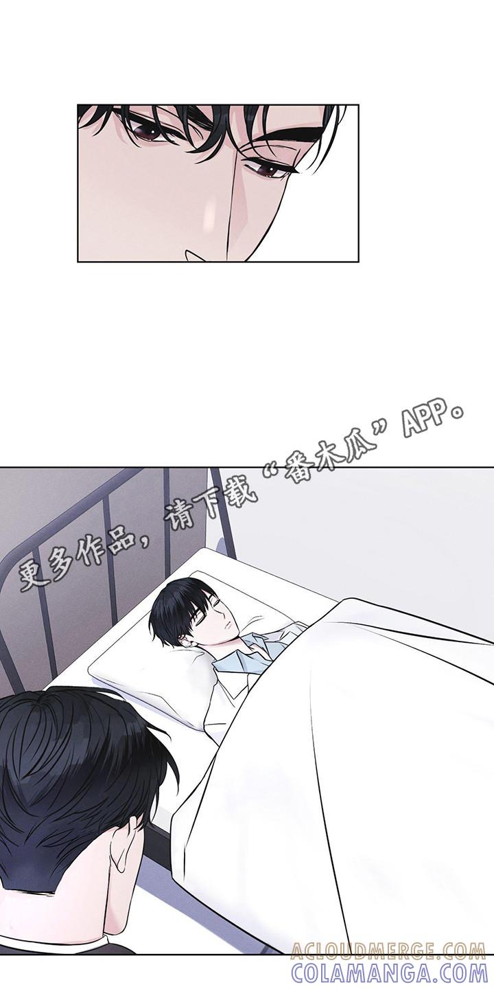 第7章：闯祸了-彩虹城-Pnaiuenm（第11张）