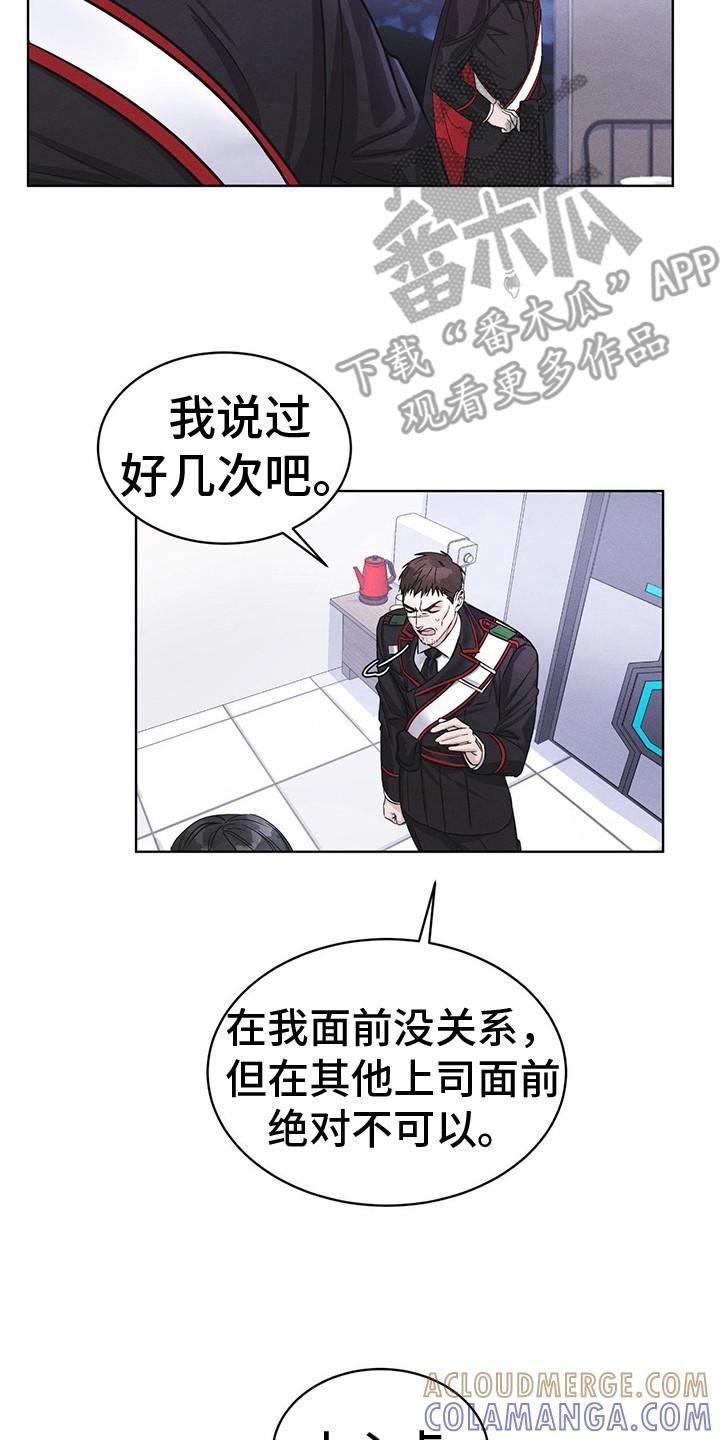 第7章：闯祸了-彩虹城-Pnaiuenm（第17张）