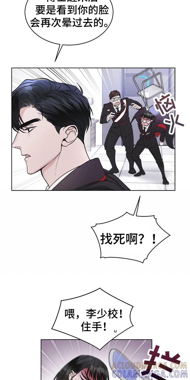 第7章：闯祸了-彩虹城-Pnaiuenm（第15张）