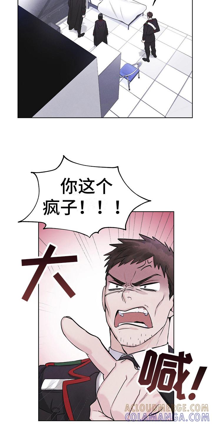 第7章：闯祸了-彩虹城-Pnaiuenm（第3张）