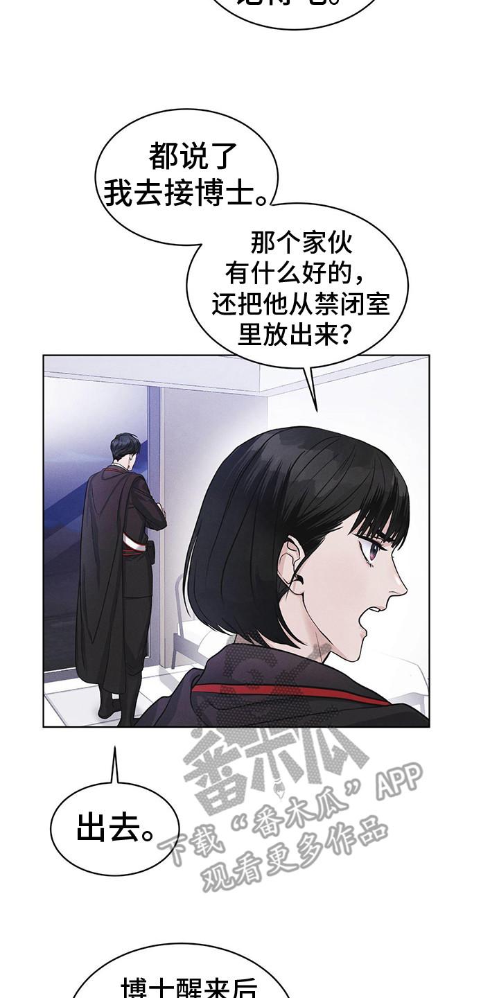 第7章：闯祸了-彩虹城-Pnaiuenm（第14张）