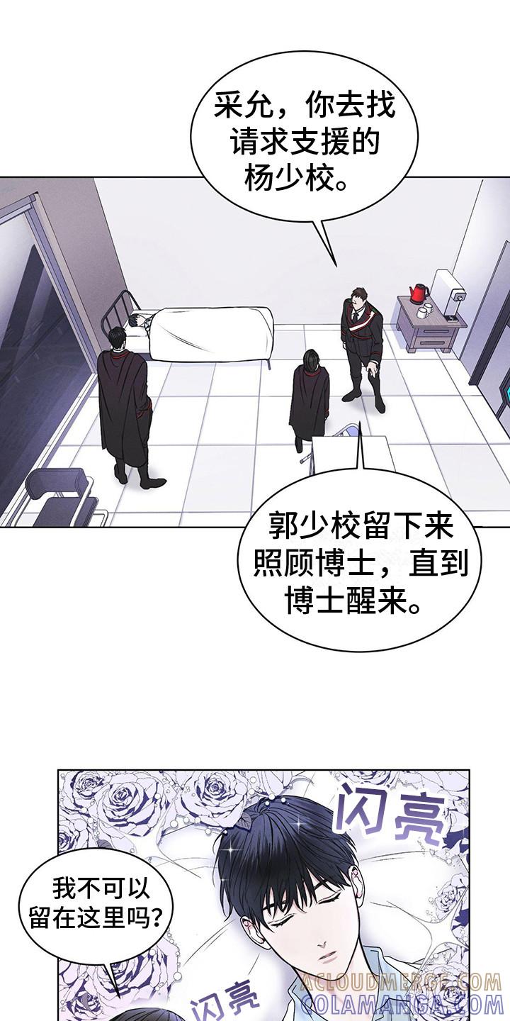 第7章：闯祸了-彩虹城-Pnaiuenm（第19张）